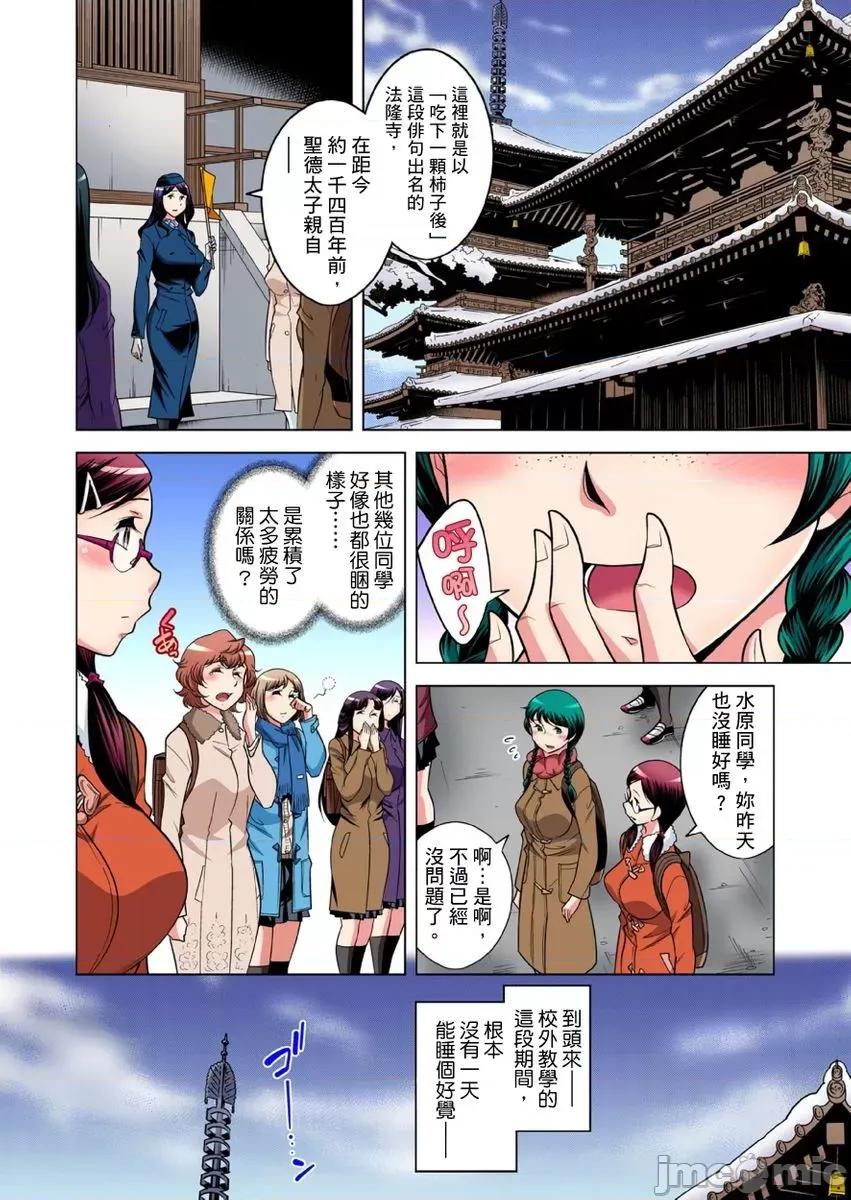 瀕臨絕種的男子～所有人都在覬覦我的小弟弟 [小國由喜]絕滅危懼男子～ボクの股間が狙われるワケ 24-25 第50页