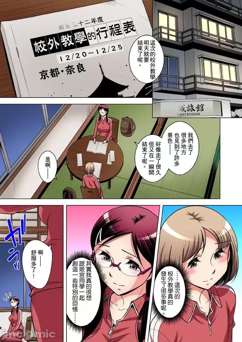 瀕臨絕種的男子～所有人都在覬覦我的小弟弟 絕滅危懼男子 26-27 第2页