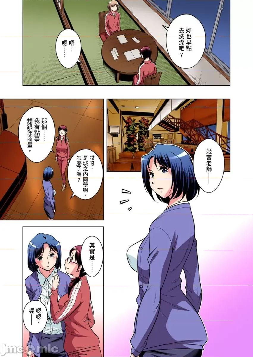 瀕臨絕種的男子～所有人都在覬覦我的小弟弟 絕滅危懼男子 26-27 第4页