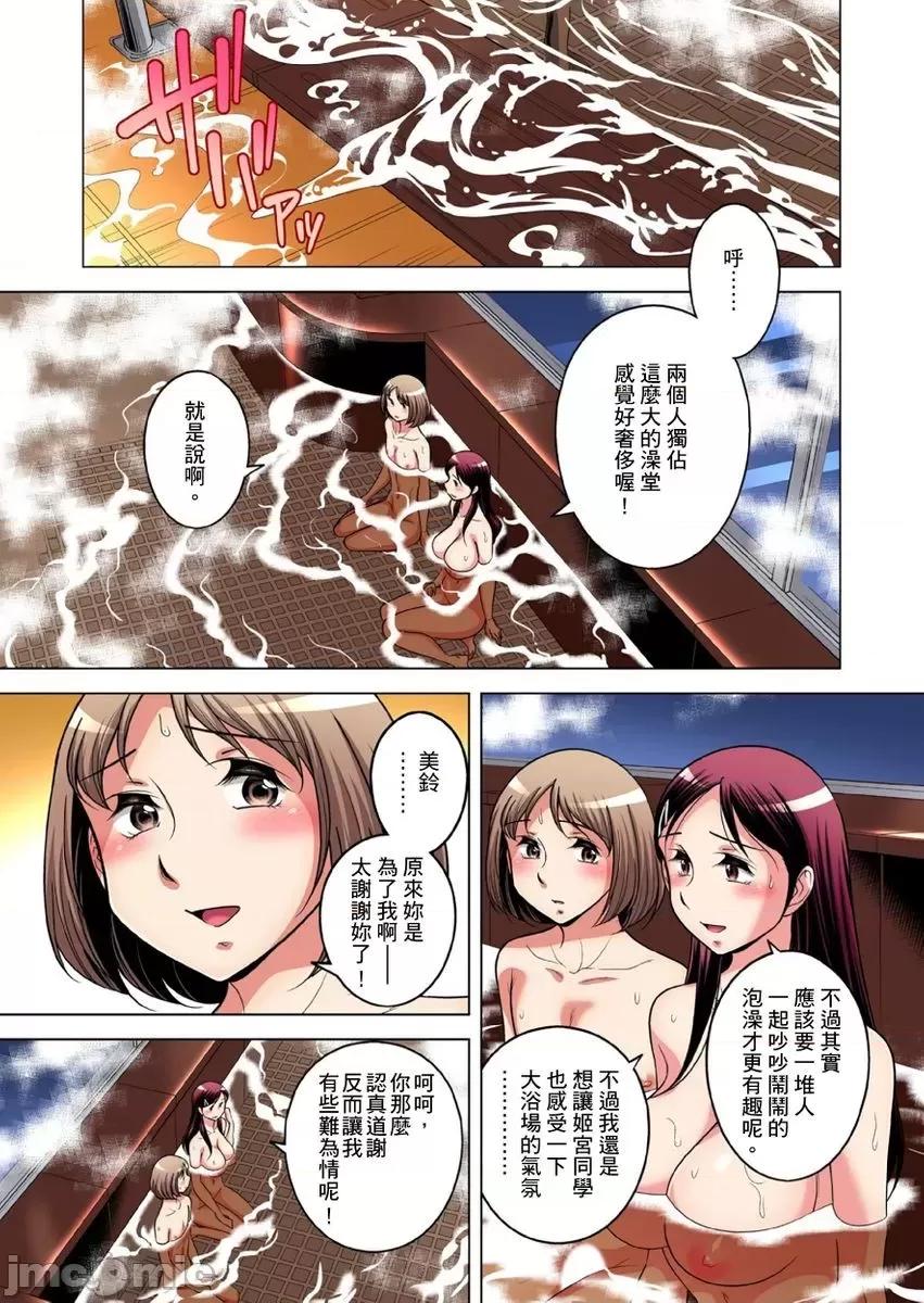 瀕臨絕種的男子～所有人都在覬覦我的小弟弟 絕滅危懼男子 26-27 第6页