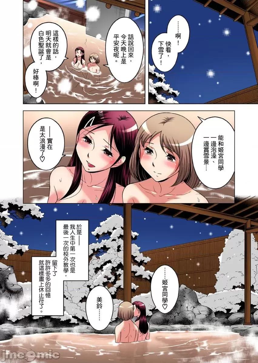 瀕臨絕種的男子～所有人都在覬覦我的小弟弟 絕滅危懼男子 26-27 第25页