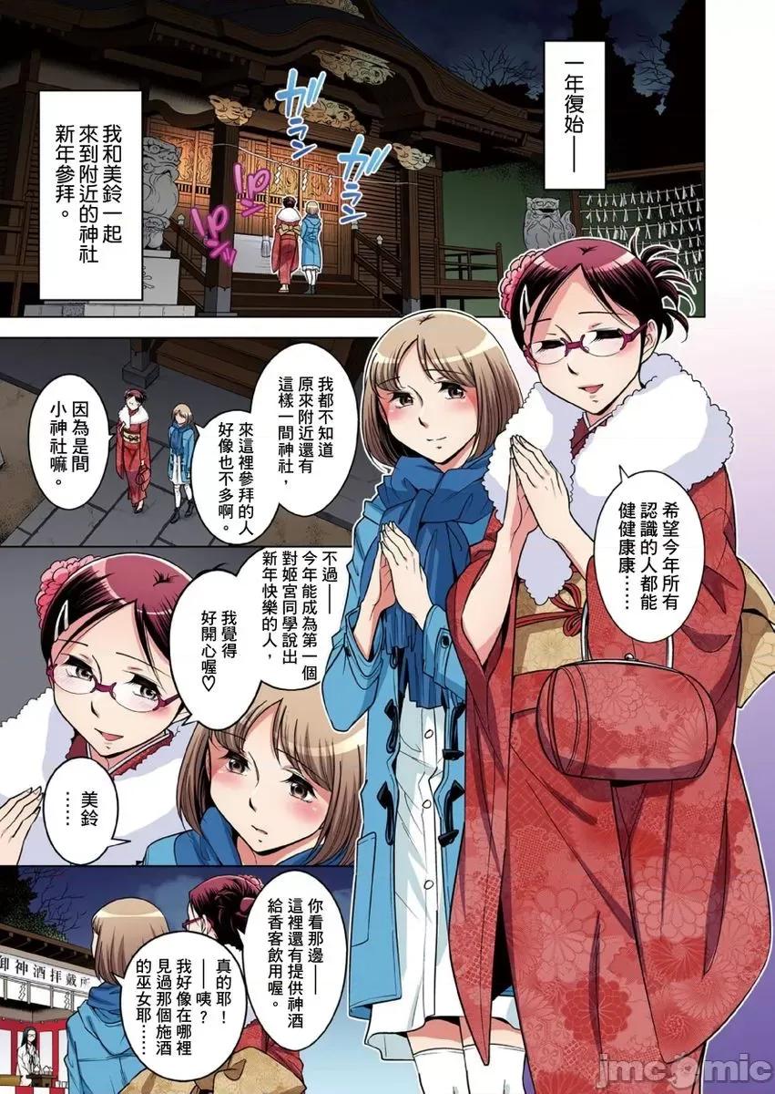 瀕臨絕種的男子～所有人都在覬覦我的小弟弟 絕滅危懼男子 26-27 第27页