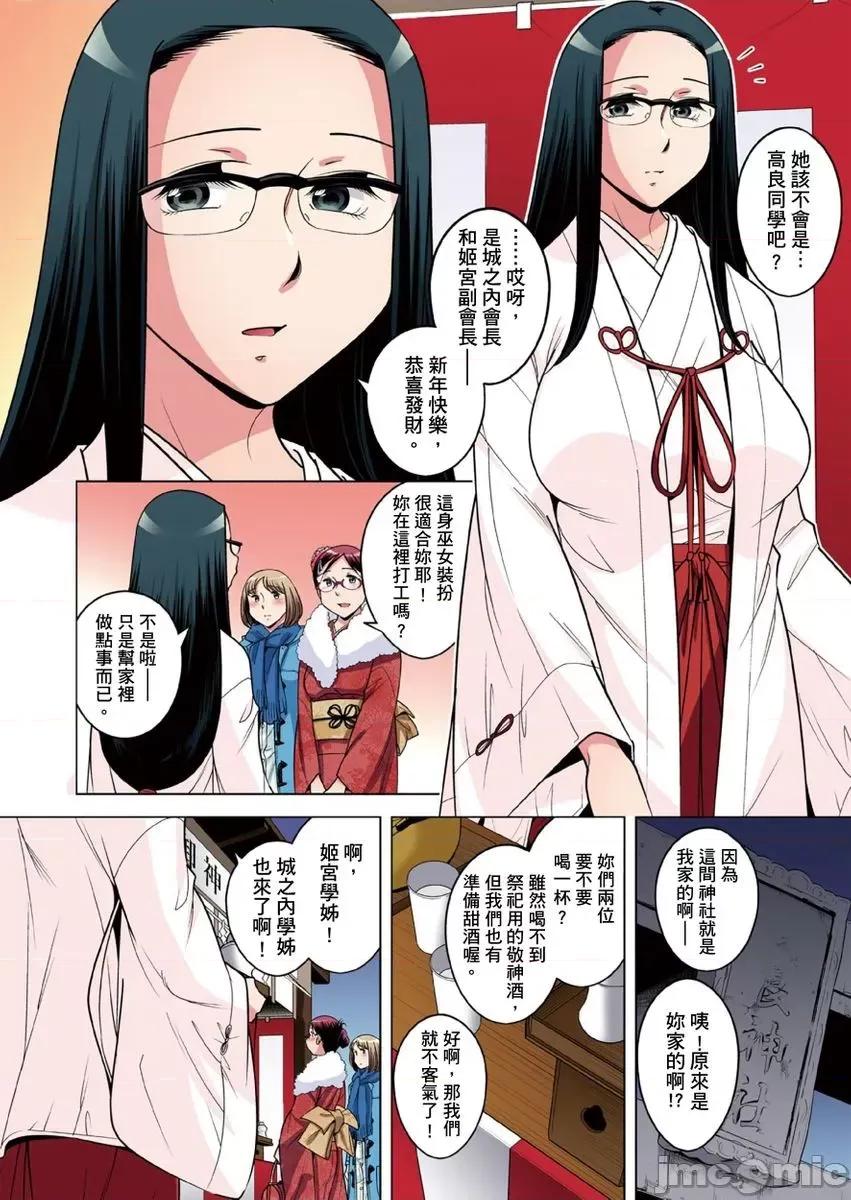 瀕臨絕種的男子～所有人都在覬覦我的小弟弟 絕滅危懼男子 26-27 第28页
