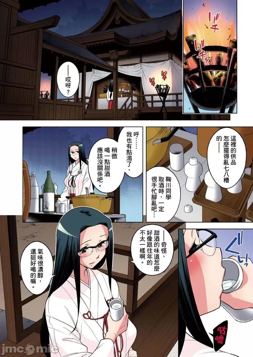 瀕臨絕種的男子～所有人都在覬覦我的小弟弟 絕滅危懼男子 26-27 第30页