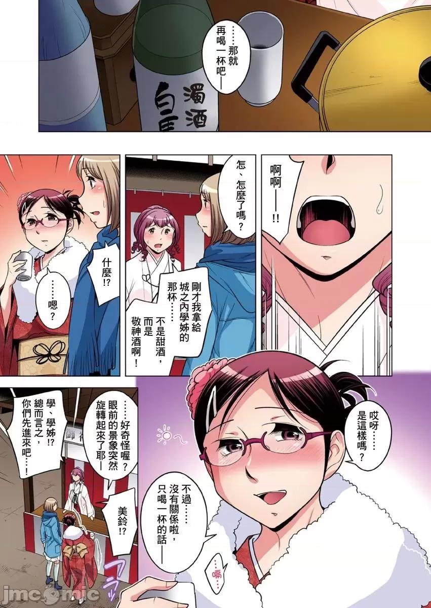瀕臨絕種的男子～所有人都在覬覦我的小弟弟 絕滅危懼男子 26-27 第31页
