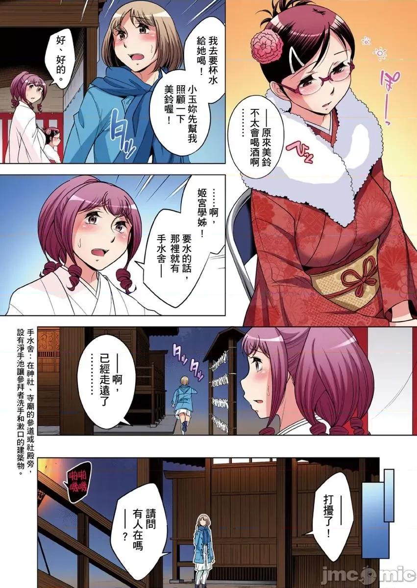 瀕臨絕種的男子～所有人都在覬覦我的小弟弟 絕滅危懼男子 26-27 第32页