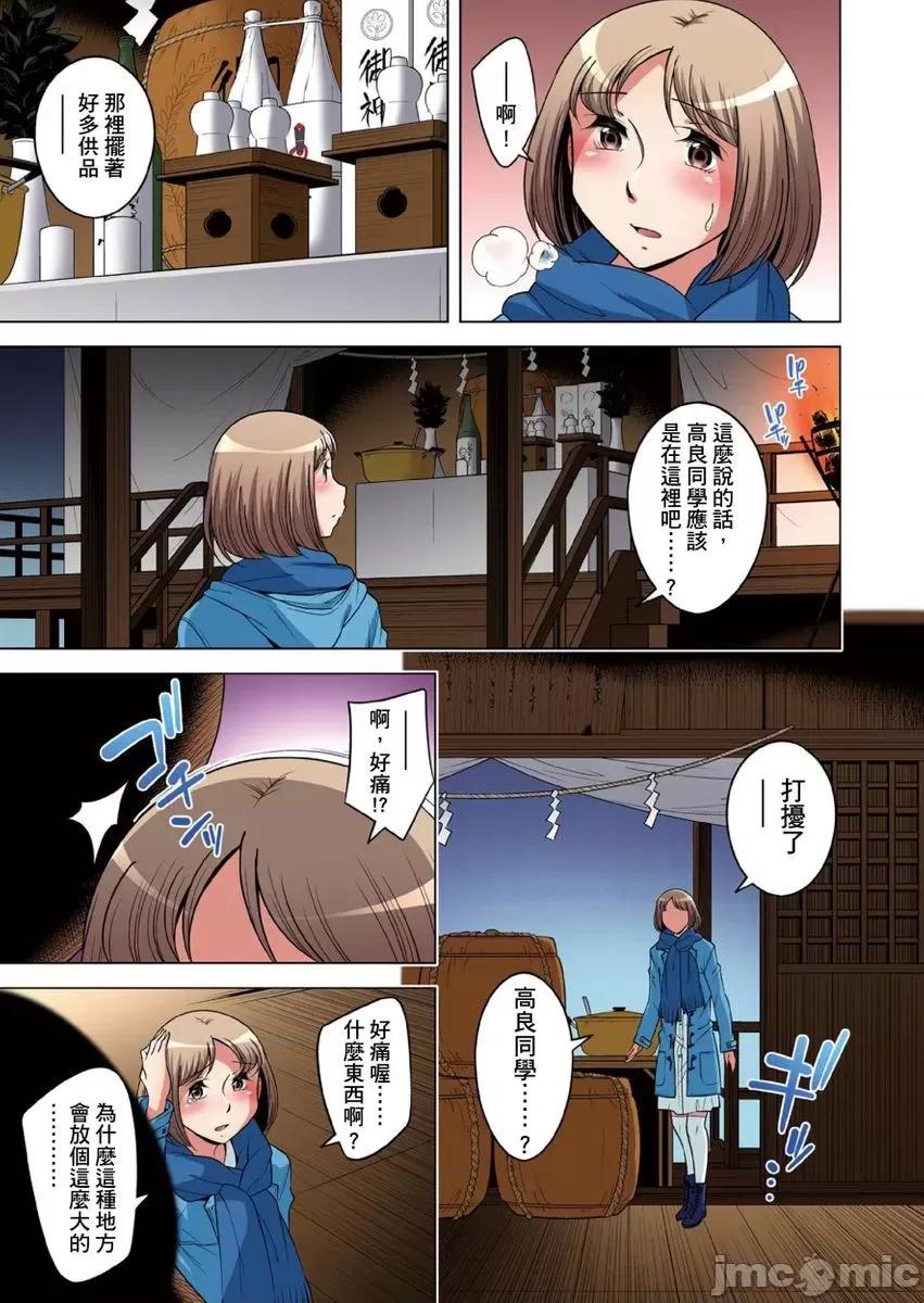 瀕臨絕種的男子～所有人都在覬覦我的小弟弟 絕滅危懼男子 26-27 第33页