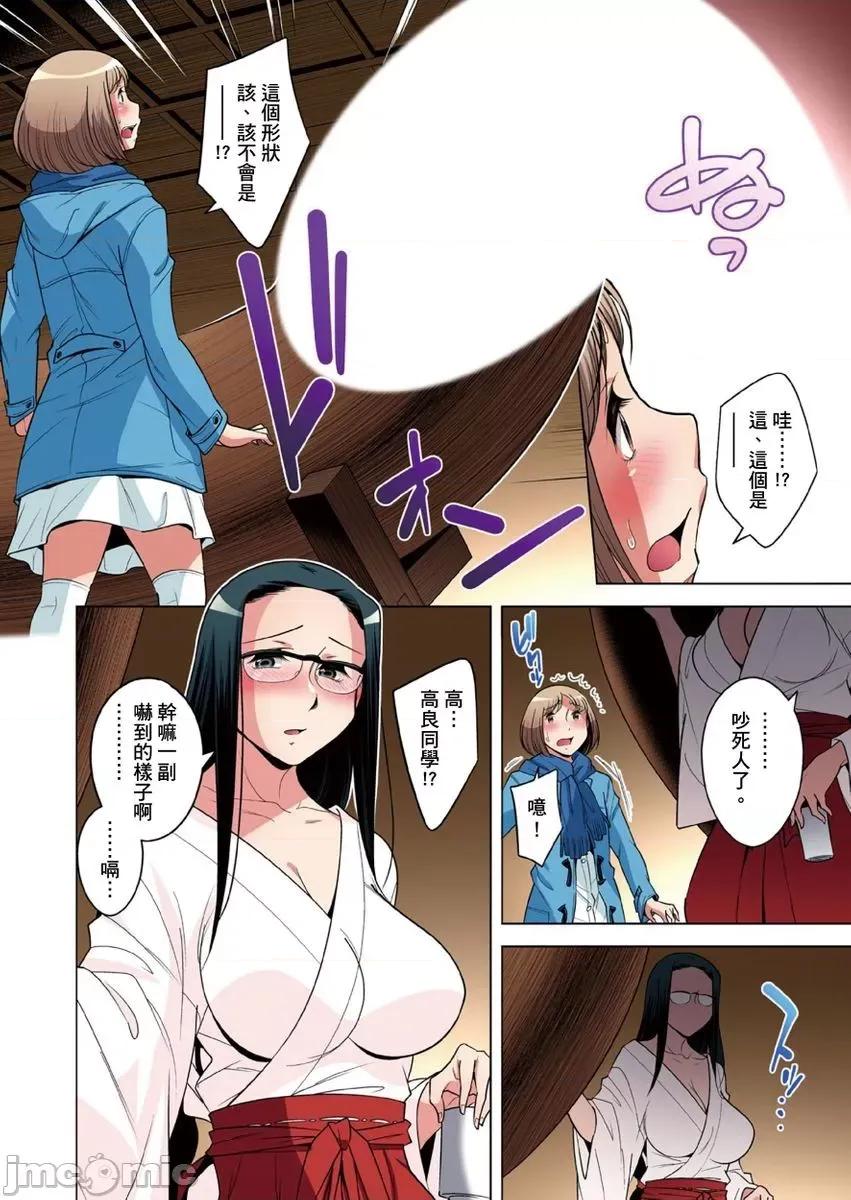 瀕臨絕種的男子～所有人都在覬覦我的小弟弟 絕滅危懼男子 26-27 第34页