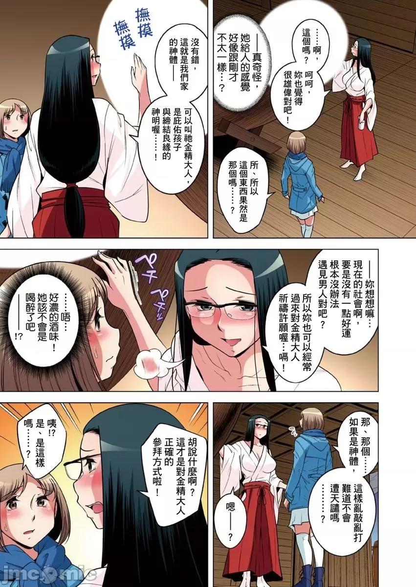 瀕臨絕種的男子～所有人都在覬覦我的小弟弟 絕滅危懼男子 26-27 第35页