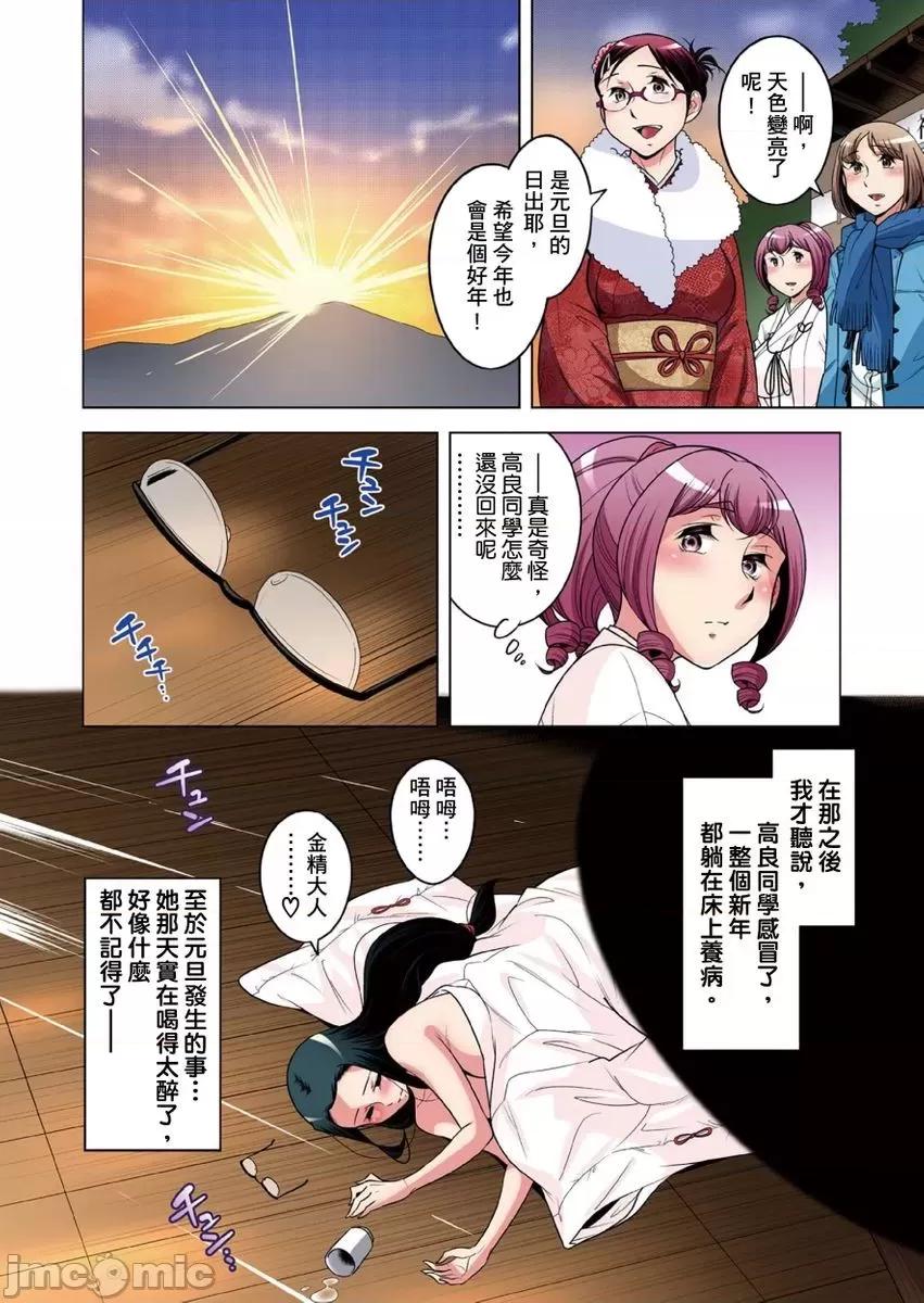 瀕臨絕種的男子～所有人都在覬覦我的小弟弟 絕滅危懼男子 26-27 第50页
