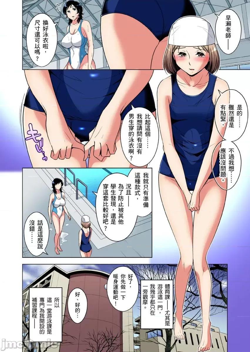 瀕臨絕種的男子～所有人都在覬覦我的小弟弟 絕滅危懼男子 28-29 第3页
