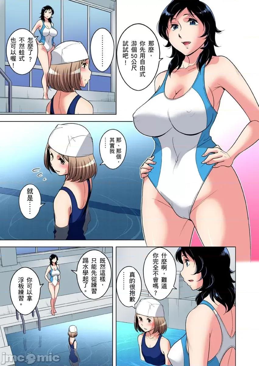 瀕臨絕種的男子～所有人都在覬覦我的小弟弟 絕滅危懼男子 28-29 第4页