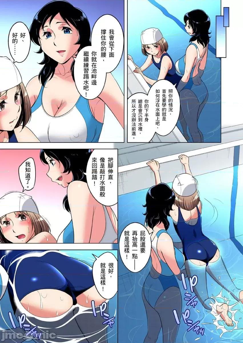 瀕臨絕種的男子～所有人都在覬覦我的小弟弟 絕滅危懼男子 28-29 第8页