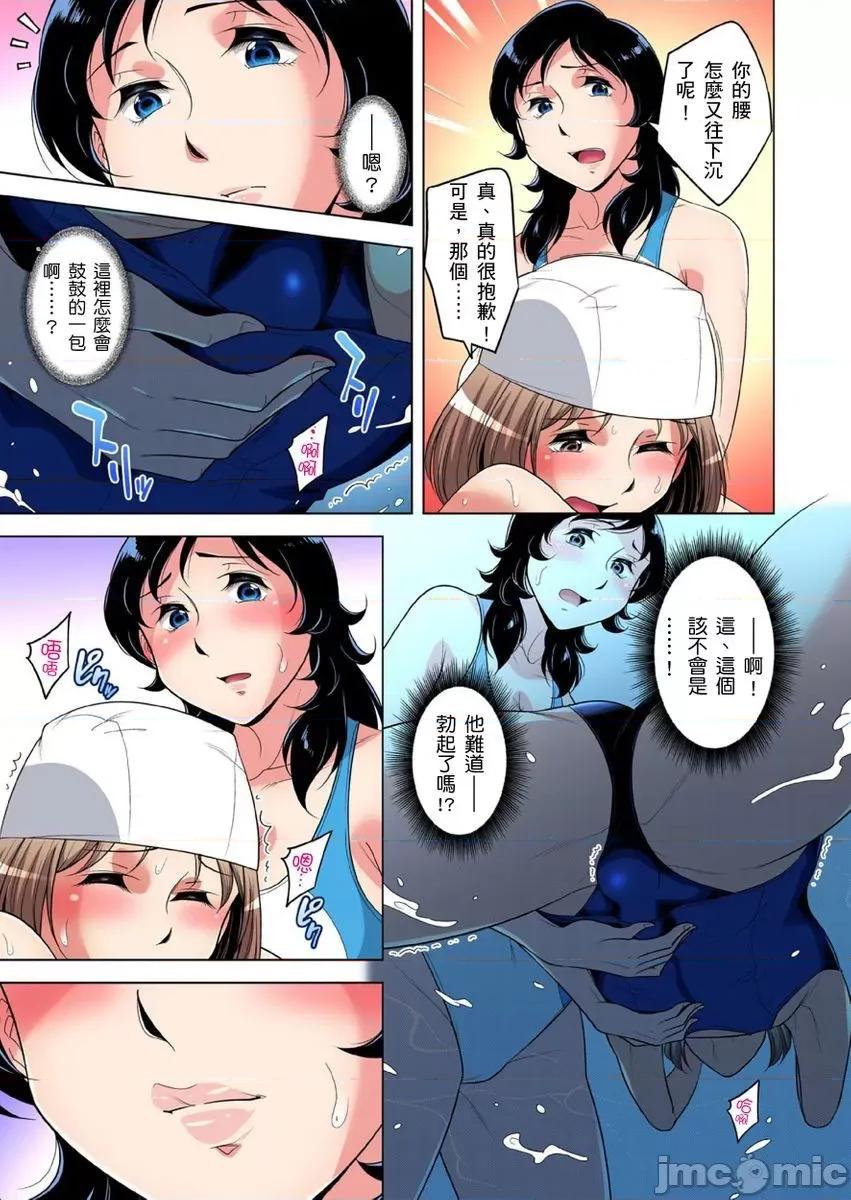 瀕臨絕種的男子～所有人都在覬覦我的小弟弟 絕滅危懼男子 28-29 第10页
