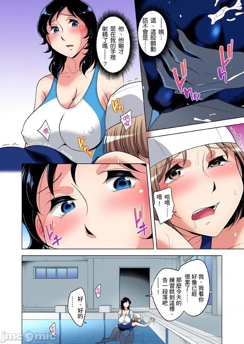 瀕臨絕種的男子～所有人都在覬覦我的小弟弟 絕滅危懼男子 28-29 第13页