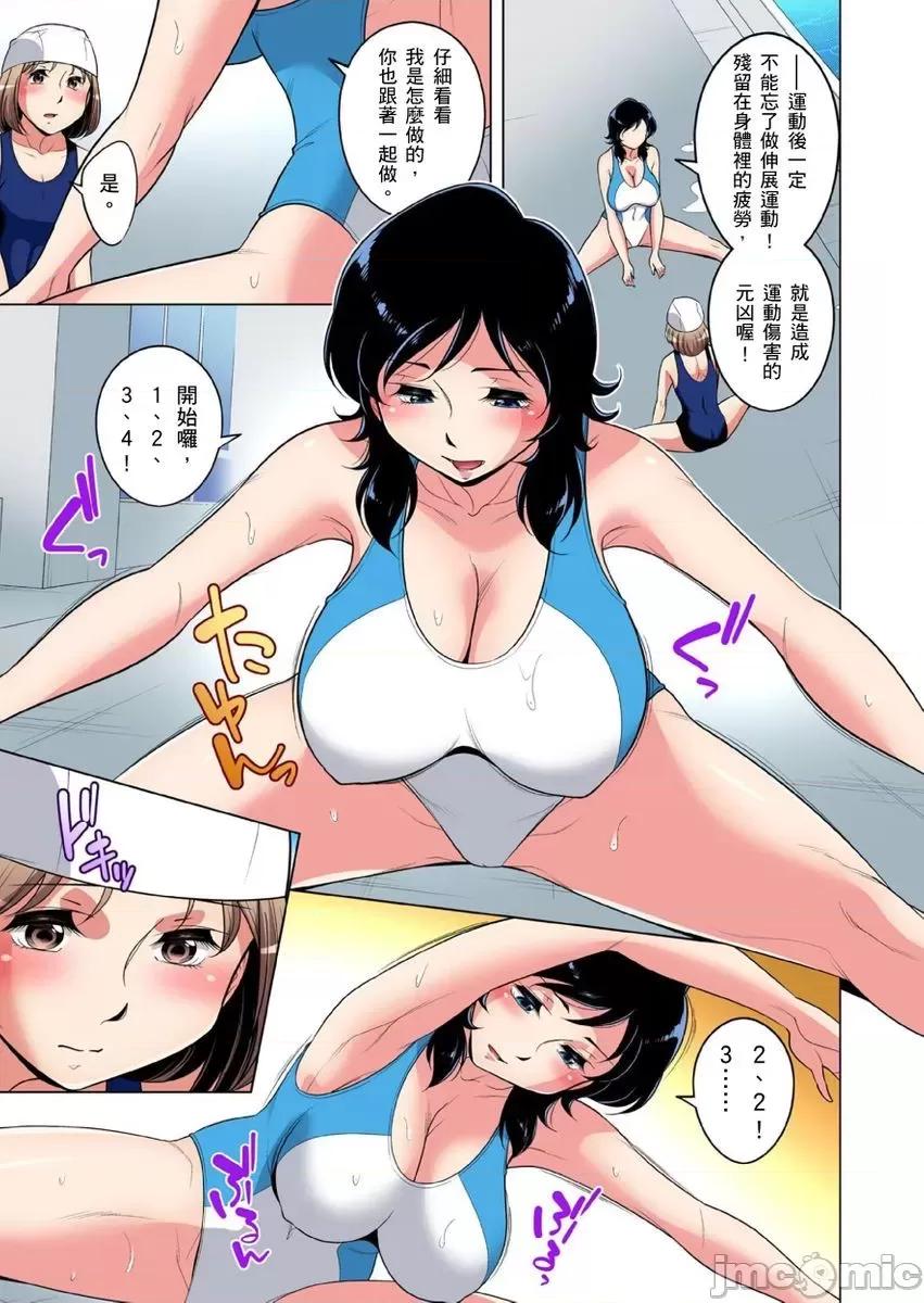 瀕臨絕種的男子～所有人都在覬覦我的小弟弟 絕滅危懼男子 28-29 第14页