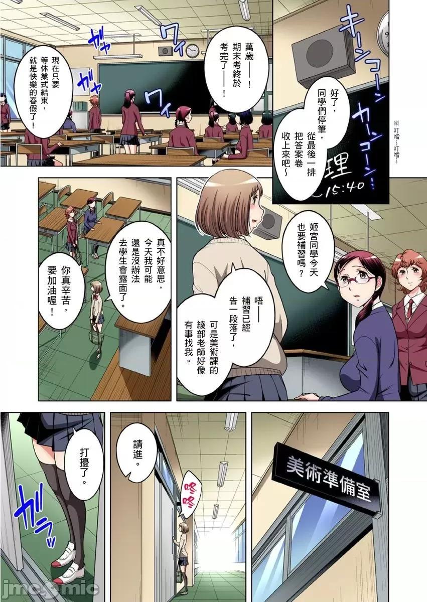 瀕臨絕種的男子～所有人都在覬覦我的小弟弟 絕滅危懼男子 28-29 第27页