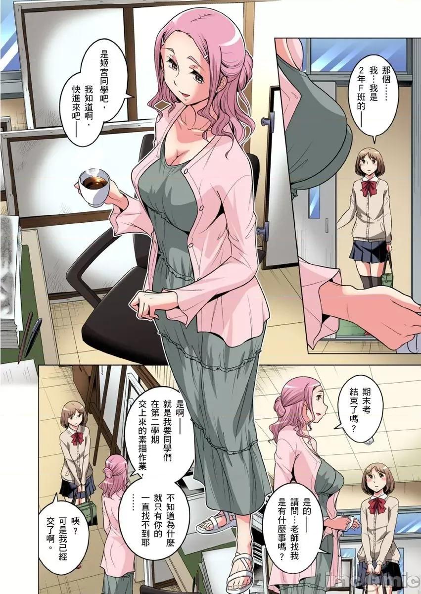 瀕臨絕種的男子～所有人都在覬覦我的小弟弟 絕滅危懼男子 28-29 第28页