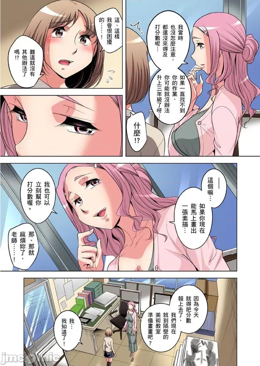 瀕臨絕種的男子～所有人都在覬覦我的小弟弟 絕滅危懼男子 28-29 第29页