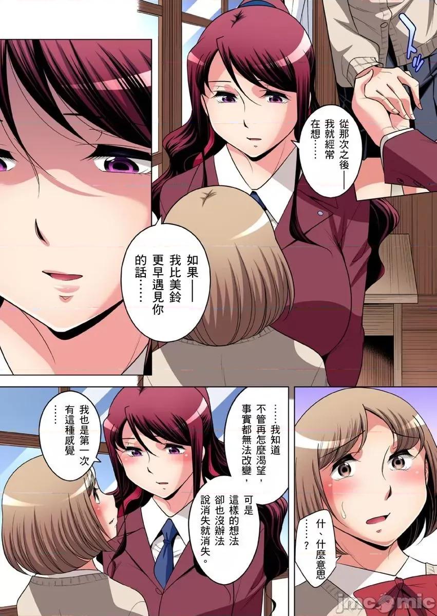瀕臨絕種的男子～所有人都在覬覦我的小弟弟 [小國由喜] 絕滅危懼男子～ボクの股間が狙われるワケ 第30-31 第9页