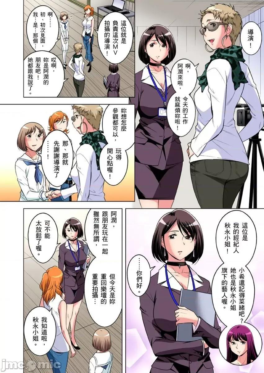 瀕臨絕種的男子～所有人都在覬覦我的小弟弟 [小國由喜] 絕滅危懼男子～ボクの股間が狙われるワケ 第30-31 第28页