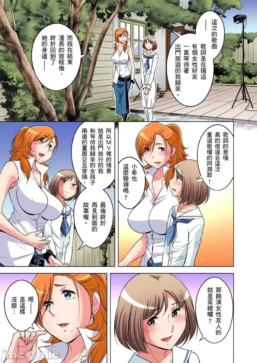 瀕臨絕種的男子～所有人都在覬覦我的小弟弟 [小國由喜] 絕滅危懼男子～ボクの股間が狙われるワケ 第30-31 第31页
