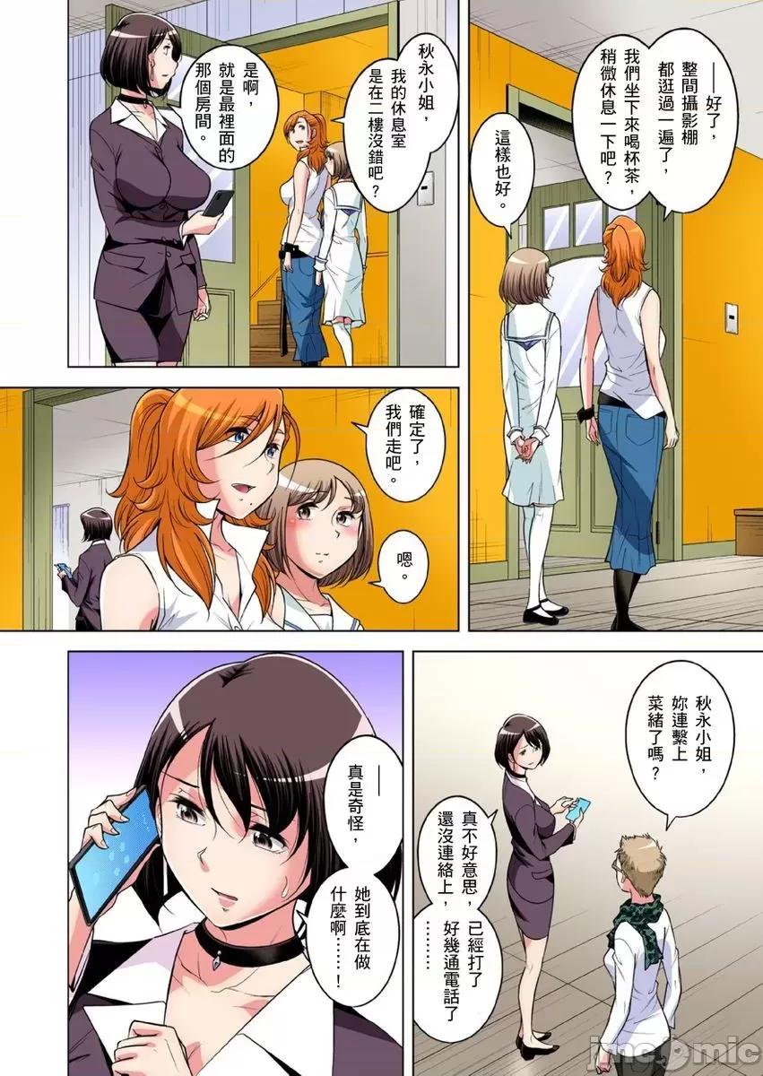 瀕臨絕種的男子～所有人都在覬覦我的小弟弟 [小國由喜] 絕滅危懼男子～ボクの股間が狙われるワケ 第30-31 第32页