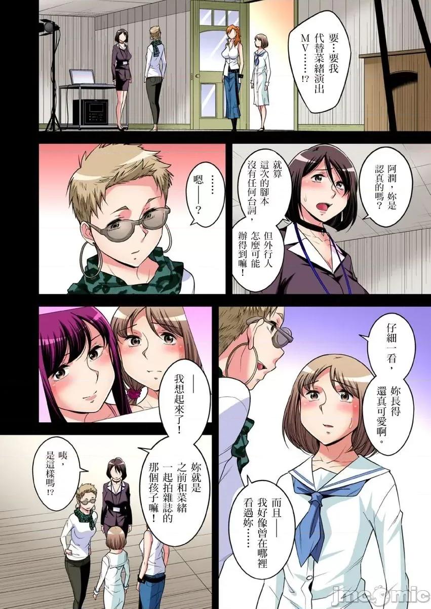 瀕臨絕種的男子～所有人都在覬覦我的小弟弟 [小國由喜] 絕滅危懼男子～ボクの股間が狙われるワケ 第32-33話 [中國翻譯] 第3页
