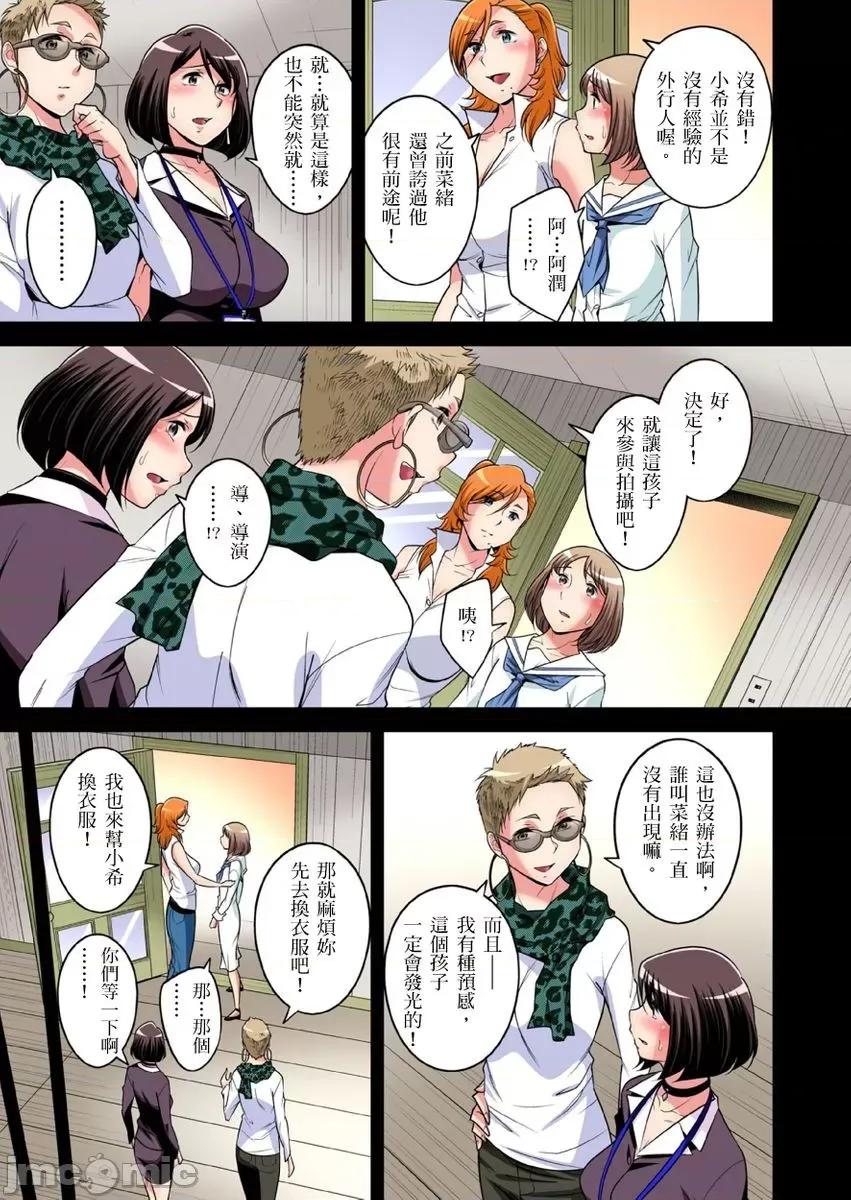 瀕臨絕種的男子～所有人都在覬覦我的小弟弟 [小國由喜] 絕滅危懼男子～ボクの股間が狙われるワケ 第32-33話 [中國翻譯] 第4页