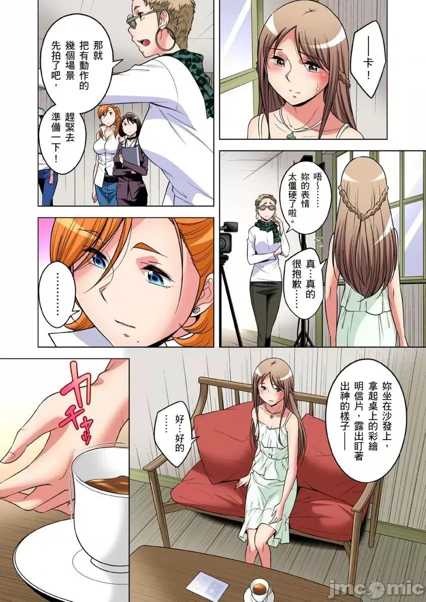 瀕臨絕種的男子～所有人都在覬覦我的小弟弟 [小國由喜] 絕滅危懼男子～ボクの股間が狙われるワケ 第32-33話 [中國翻譯] 第5页