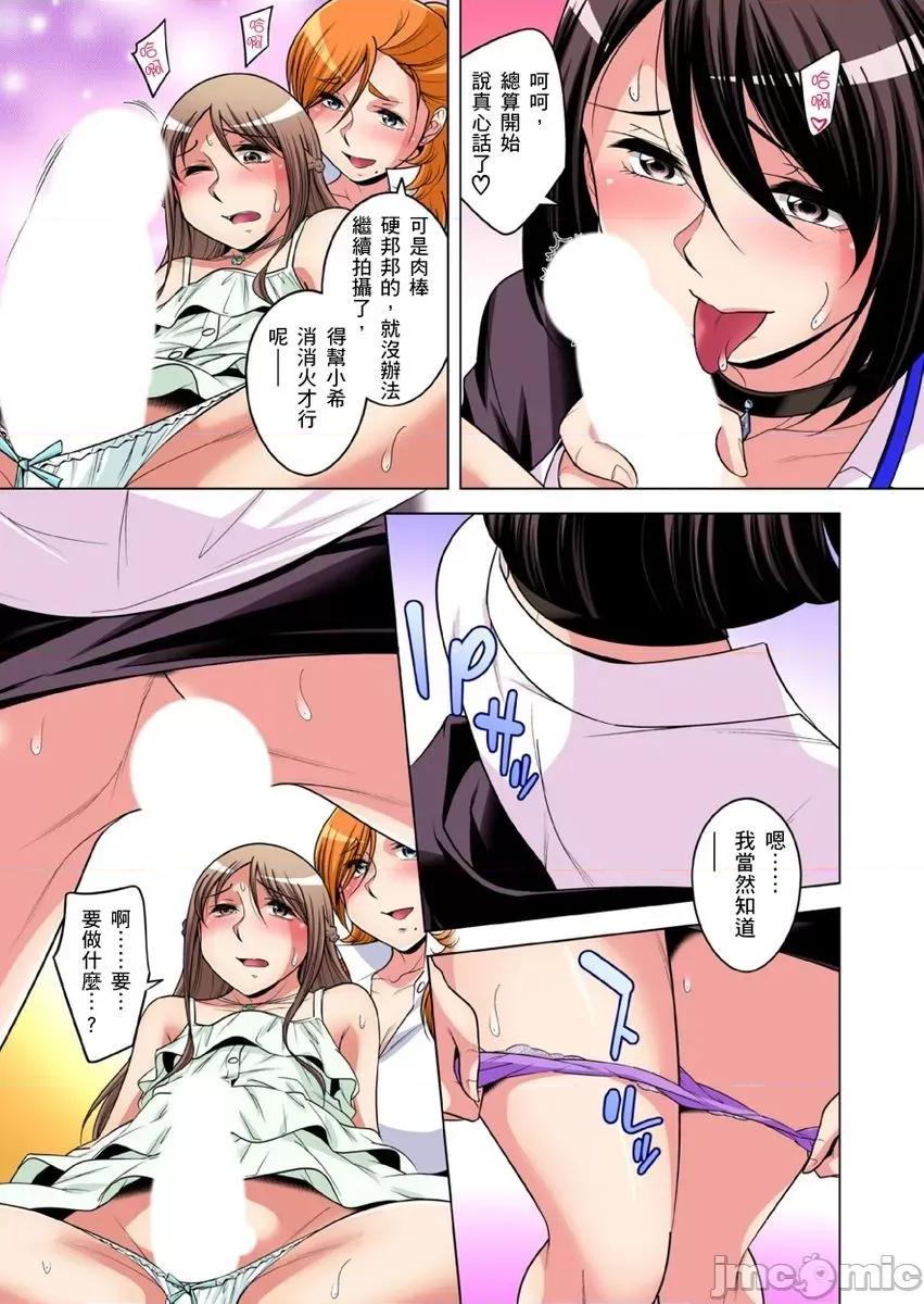 瀕臨絕種的男子～所有人都在覬覦我的小弟弟 [小國由喜] 絕滅危懼男子～ボクの股間が狙われるワケ 第32-33話 [中國翻譯] 第14页