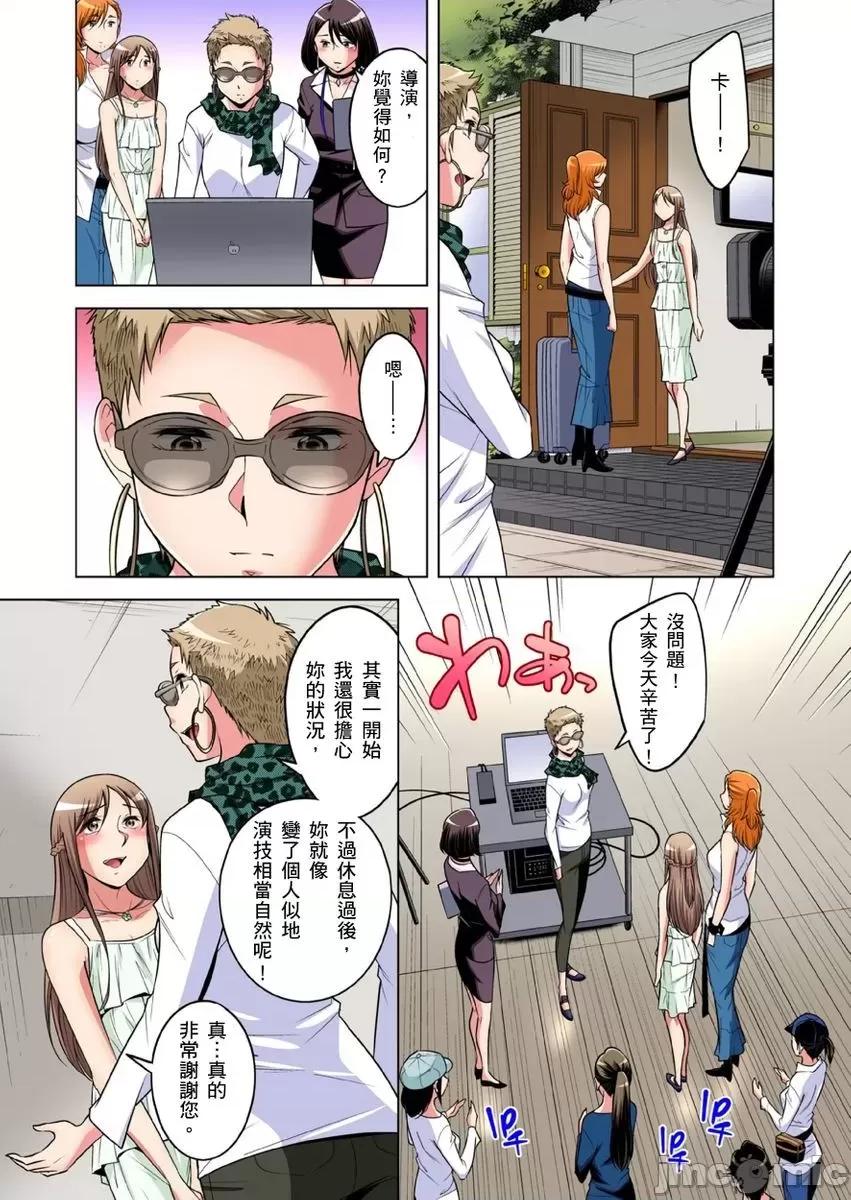 瀕臨絕種的男子～所有人都在覬覦我的小弟弟 [小國由喜] 絕滅危懼男子～ボクの股間が狙われるワケ 第32-33話 [中國翻譯] 第23页