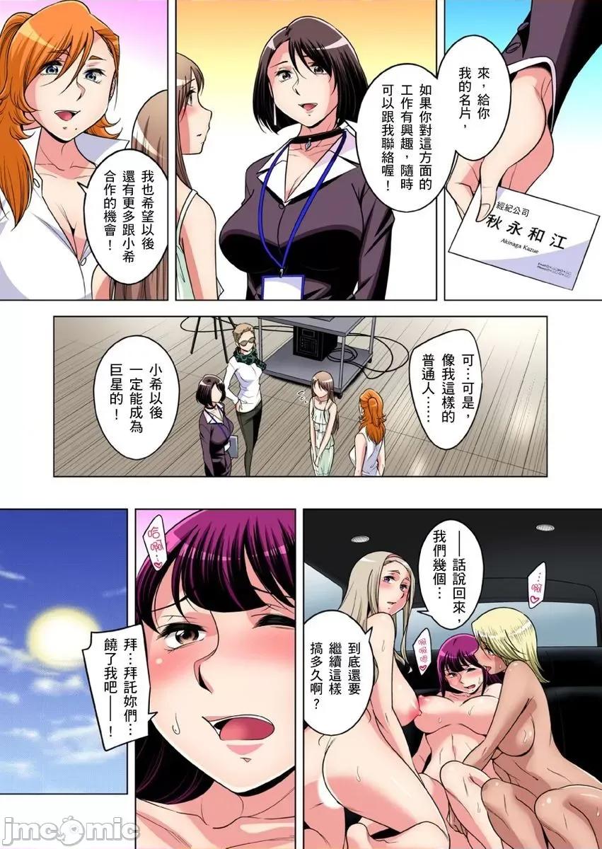 瀕臨絕種的男子～所有人都在覬覦我的小弟弟 [小國由喜] 絕滅危懼男子～ボクの股間が狙われるワケ 第32-33話 [中國翻譯] 第24页