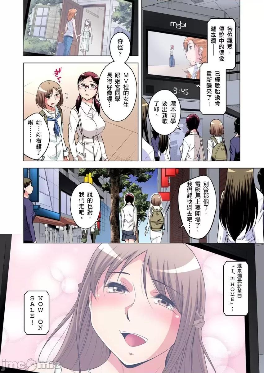 瀕臨絕種的男子～所有人都在覬覦我的小弟弟 [小國由喜] 絕滅危懼男子～ボクの股間が狙われるワケ 第32-33話 [中國翻譯] 第25页