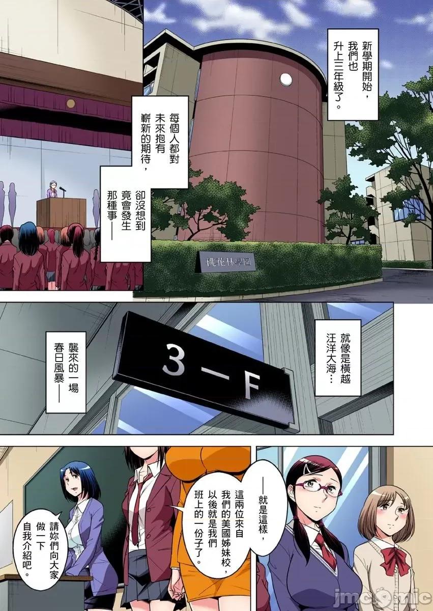 瀕臨絕種的男子～所有人都在覬覦我的小弟弟 [小國由喜] 絕滅危懼男子～ボクの股間が狙われるワケ 第32-33話 [中國翻譯] 第27页