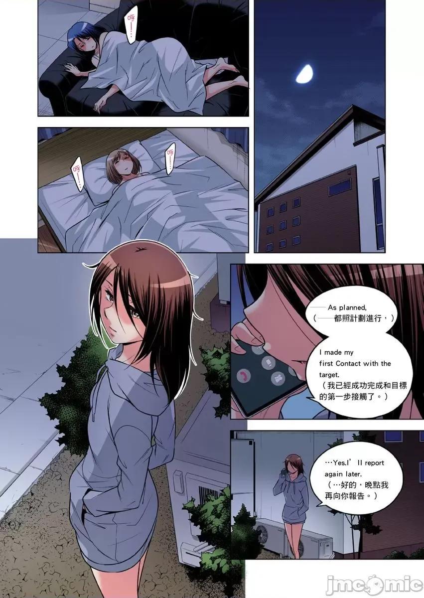 瀕臨絕種的男子～所有人都在覬覦我的小弟弟 [小國由喜] 絕滅危懼男子～ボクの股間が狙われるワケ 第32-33話 [中國翻譯] 第50页