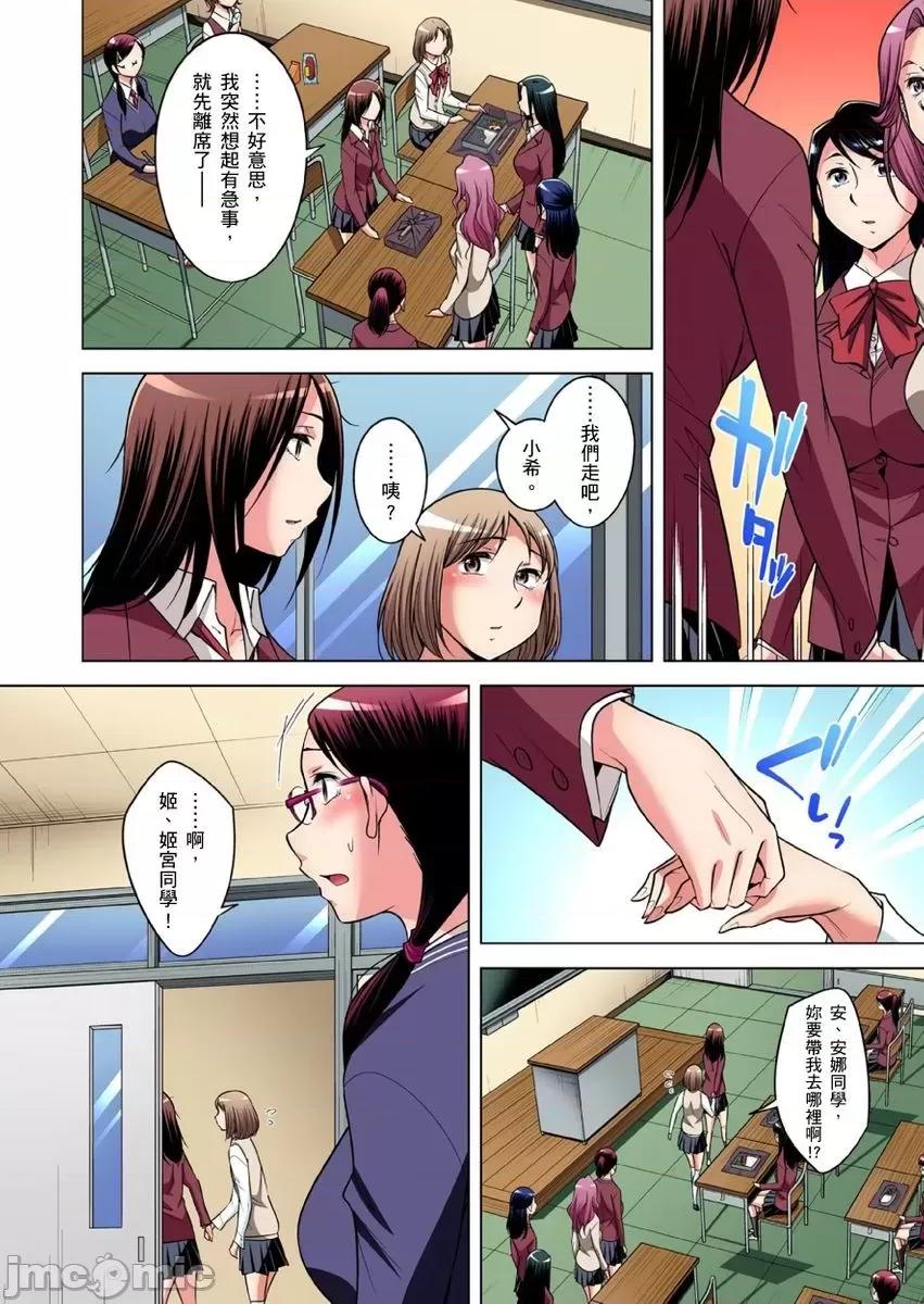 瀕臨絕種的男子～所有人都在覬覦我的小弟弟 絕滅危懼男子～ボクの股間が狙われるワケ 34-35 第3页