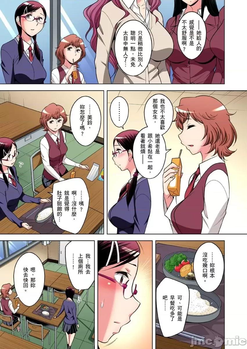 瀕臨絕種的男子～所有人都在覬覦我的小弟弟 絕滅危懼男子～ボクの股間が狙われるワケ 34-35 第4页