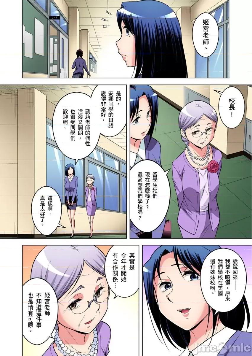 瀕臨絕種的男子～所有人都在覬覦我的小弟弟 絕滅危懼男子～ボクの股間が狙われるワケ 34-35 第5页