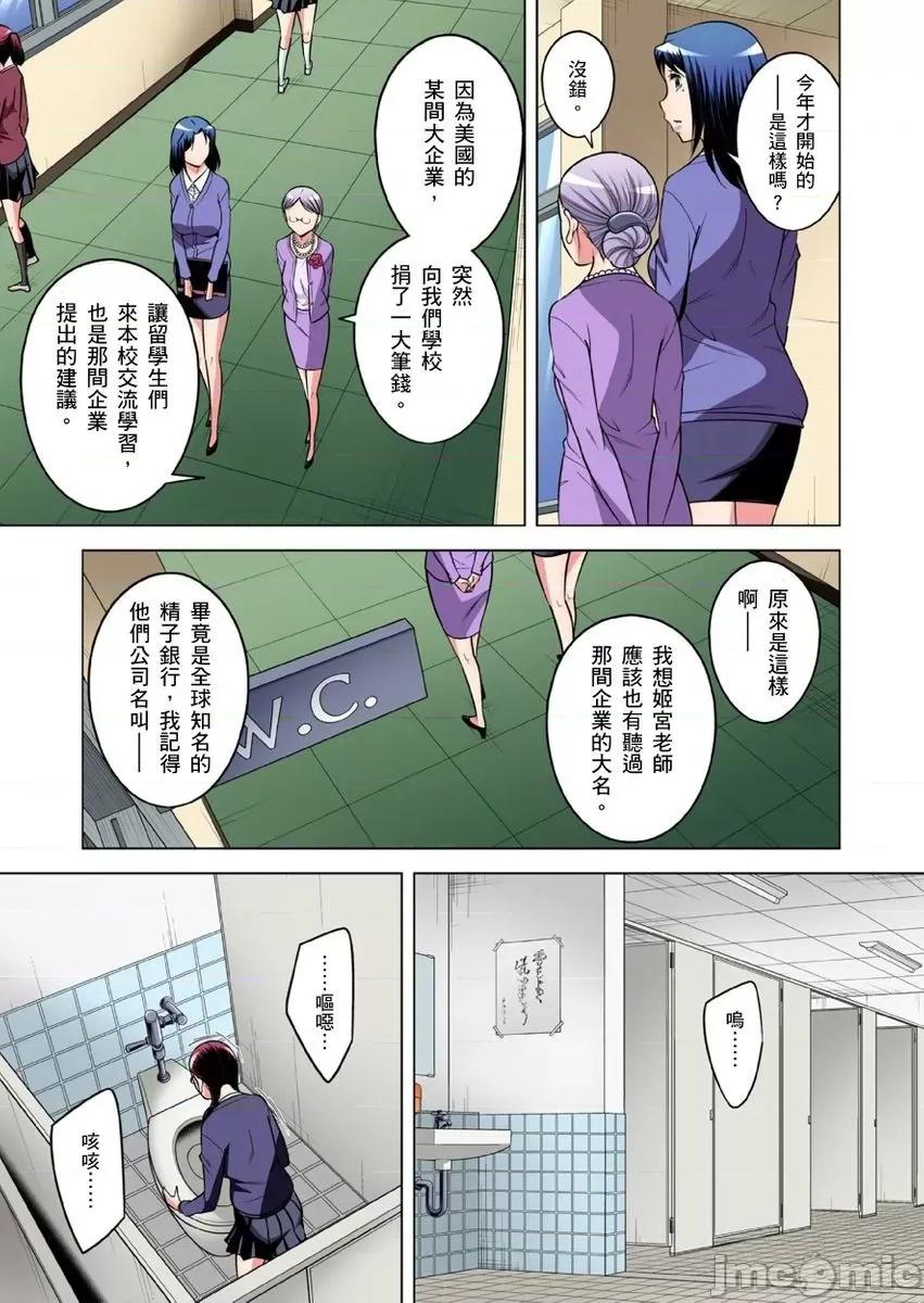 瀕臨絕種的男子～所有人都在覬覦我的小弟弟 絕滅危懼男子～ボクの股間が狙われるワケ 34-35 第6页