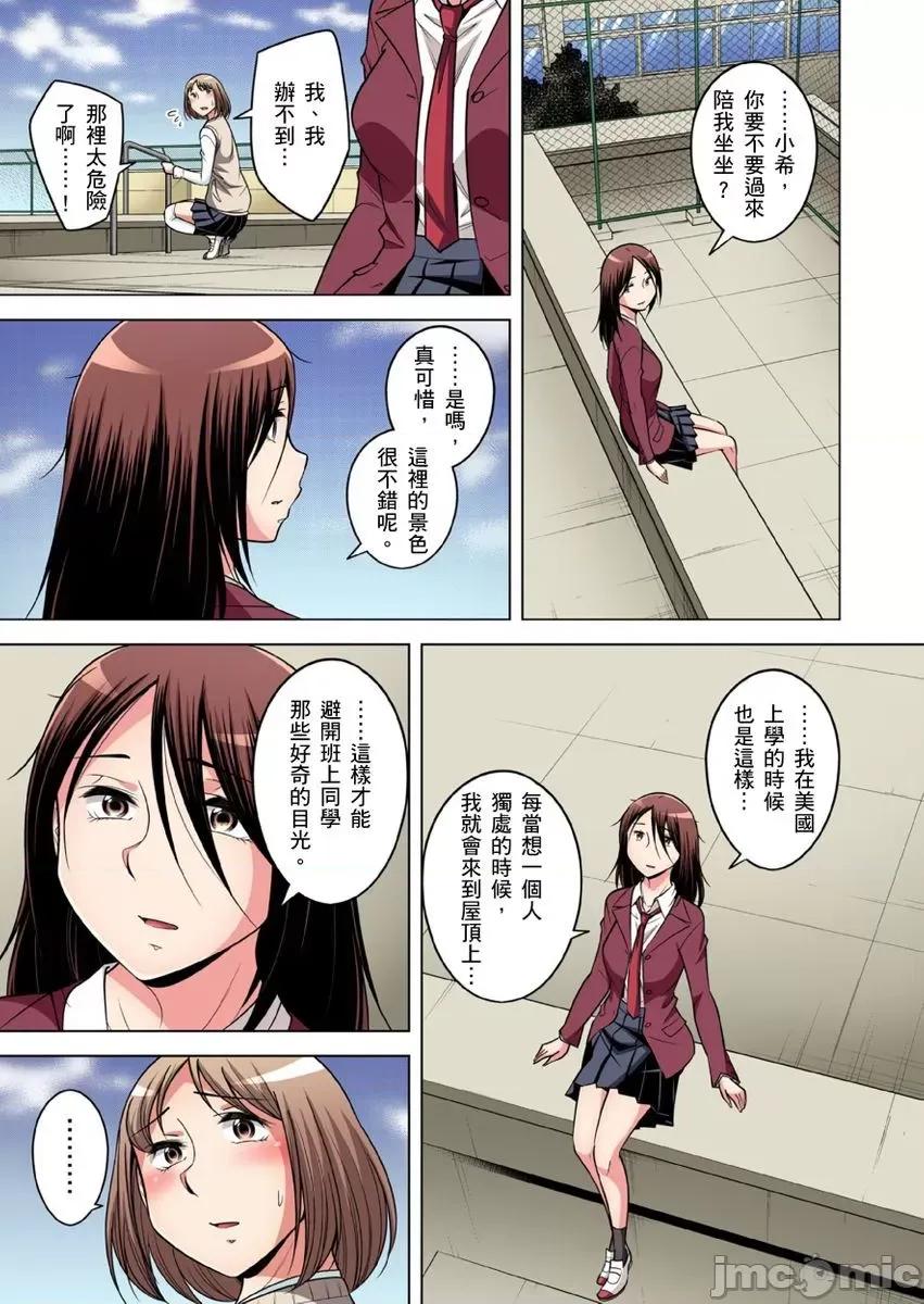 瀕臨絕種的男子～所有人都在覬覦我的小弟弟 絕滅危懼男子～ボクの股間が狙われるワケ 34-35 第8页