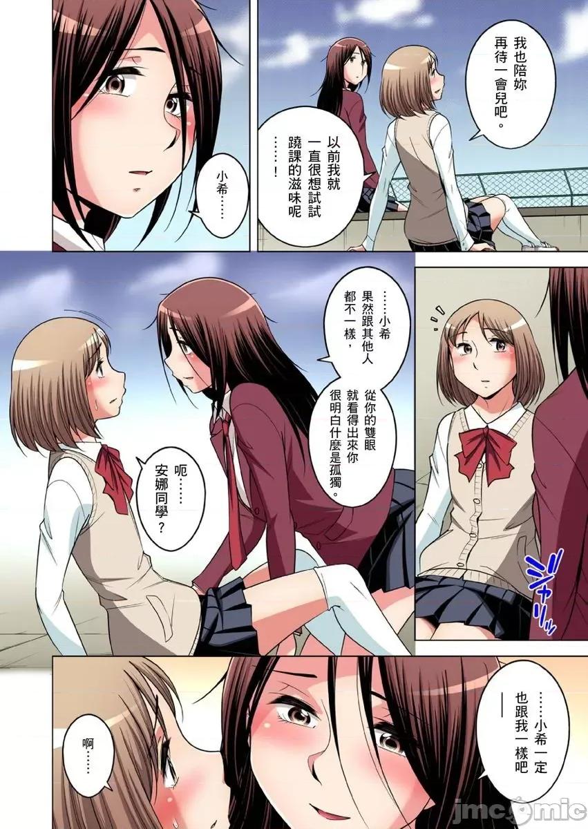 瀕臨絕種的男子～所有人都在覬覦我的小弟弟 絕滅危懼男子～ボクの股間が狙われるワケ 34-35 第11页