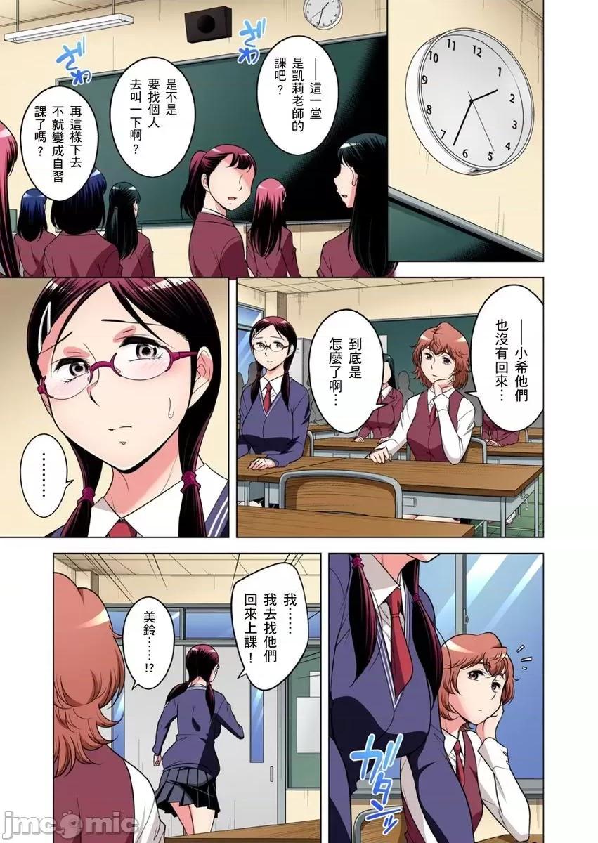 瀕臨絕種的男子～所有人都在覬覦我的小弟弟 絕滅危懼男子～ボクの股間が狙われるワケ 34-35 第16页