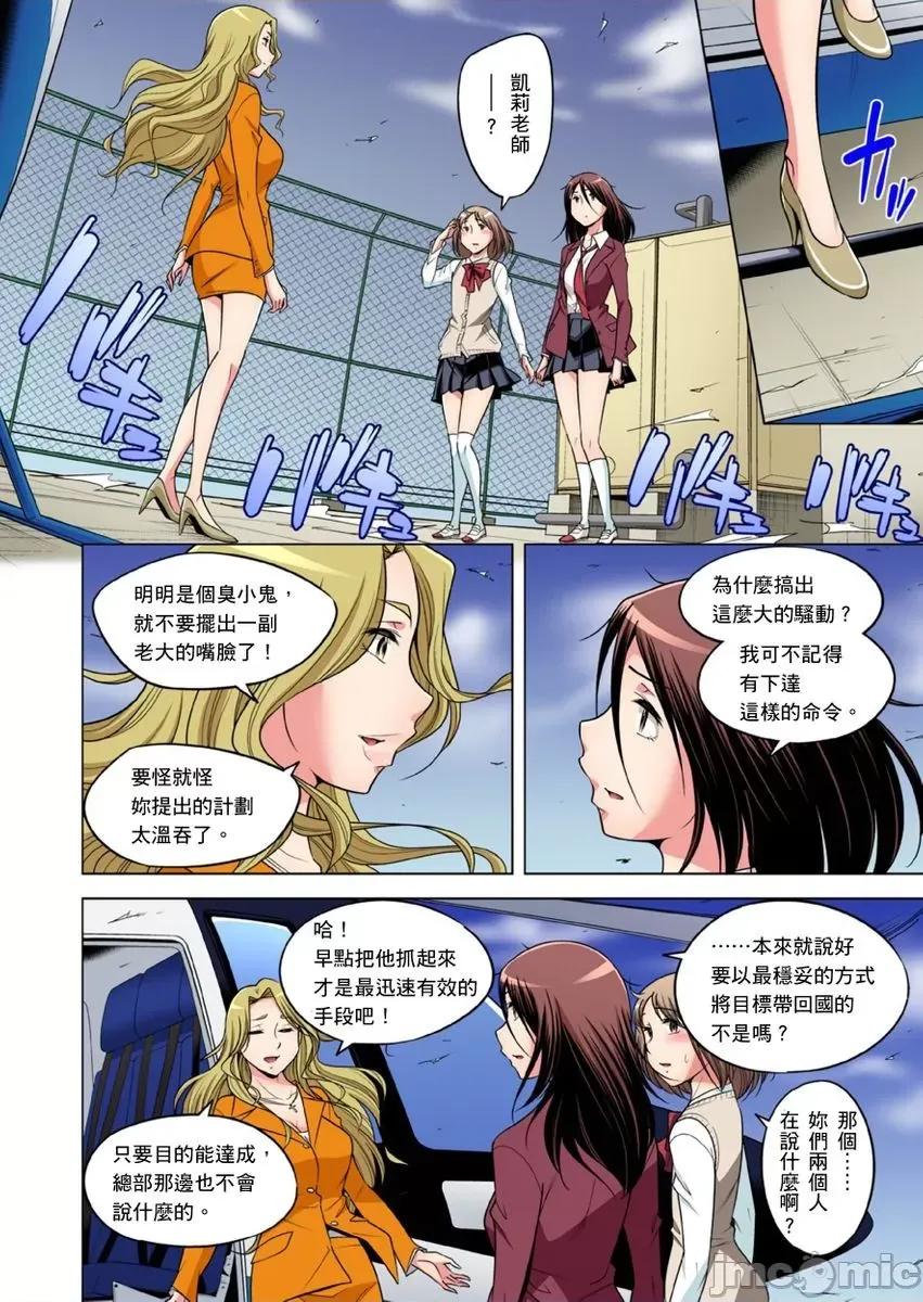 瀕臨絕種的男子～所有人都在覬覦我的小弟弟 絕滅危懼男子～ボクの股間が狙われるワケ 34-35 第28页