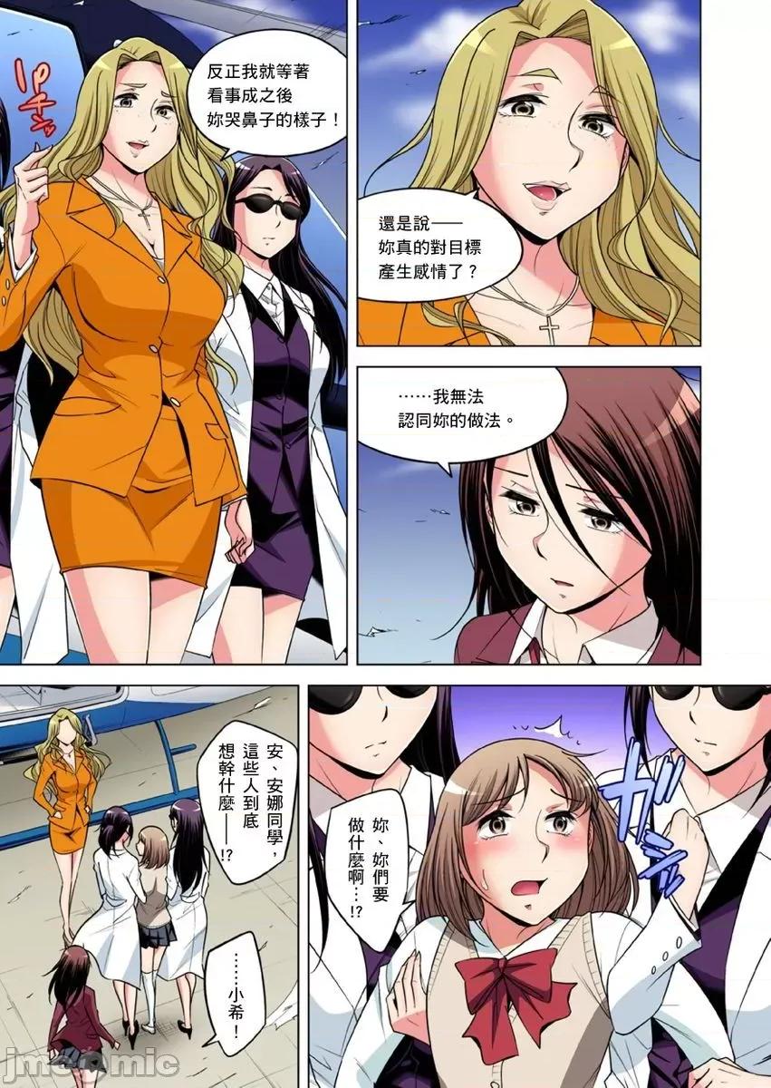 瀕臨絕種的男子～所有人都在覬覦我的小弟弟 絕滅危懼男子～ボクの股間が狙われるワケ 34-35 第29页