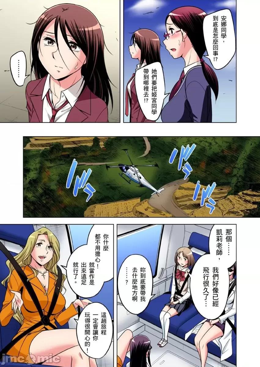 瀕臨絕種的男子～所有人都在覬覦我的小弟弟 絕滅危懼男子～ボクの股間が狙われるワケ 34-35 第31页