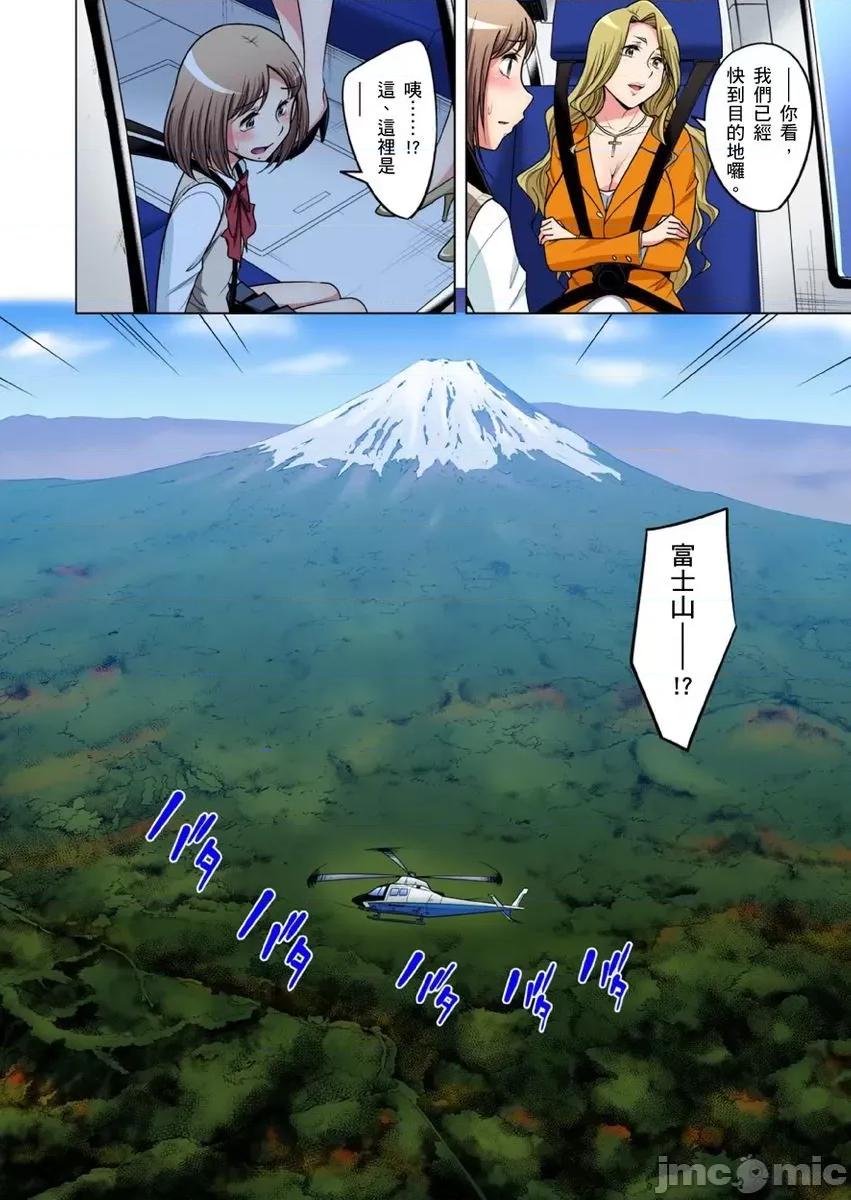 瀕臨絕種的男子～所有人都在覬覦我的小弟弟 絕滅危懼男子～ボクの股間が狙われるワケ 34-35 第32页