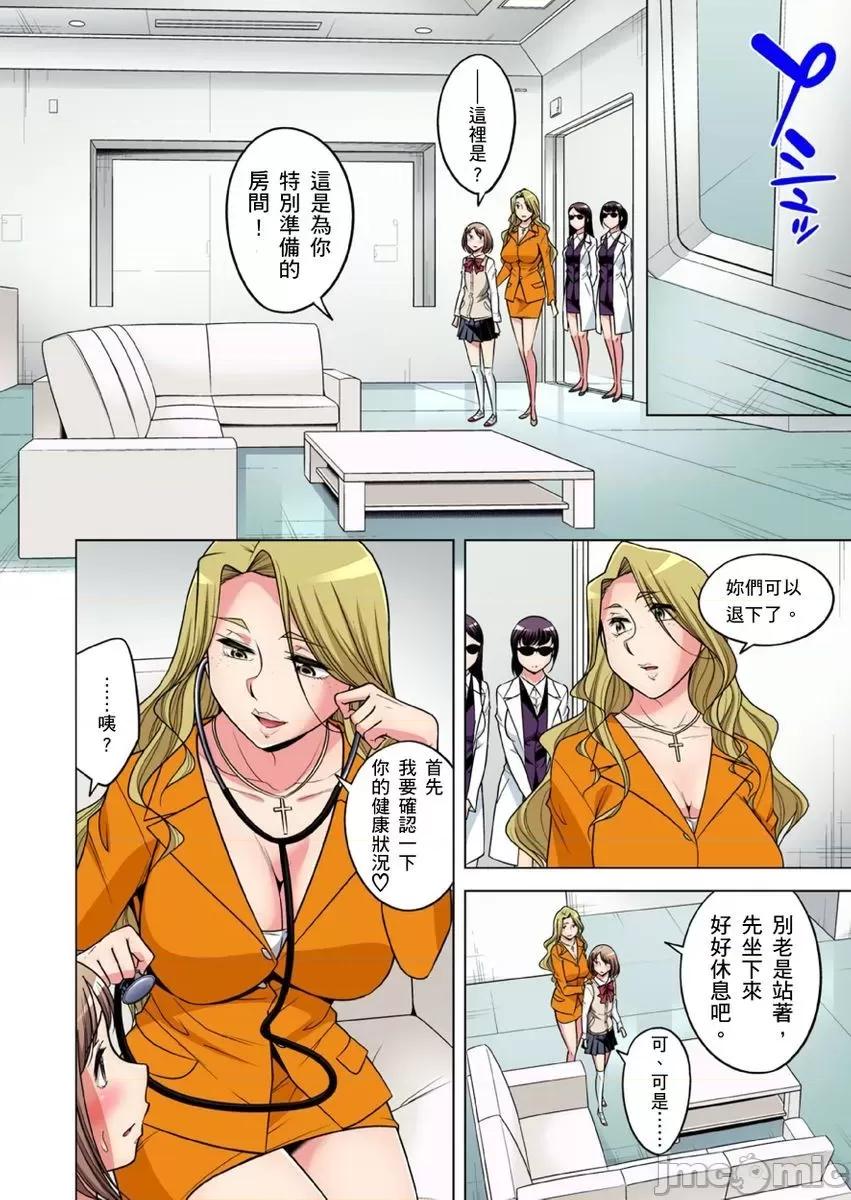瀕臨絕種的男子～所有人都在覬覦我的小弟弟 絕滅危懼男子～ボクの股間が狙われるワケ 34-35 第34页