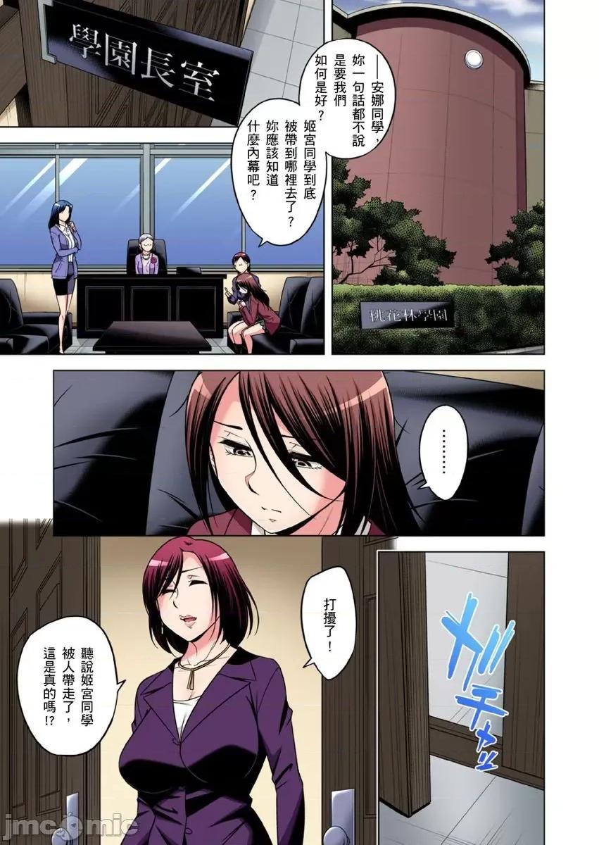 瀕臨絕種的男子～所有人都在覬覦我的小弟弟 絕滅危懼男子～ボクの股間が狙われるワケ 34-35 第39页