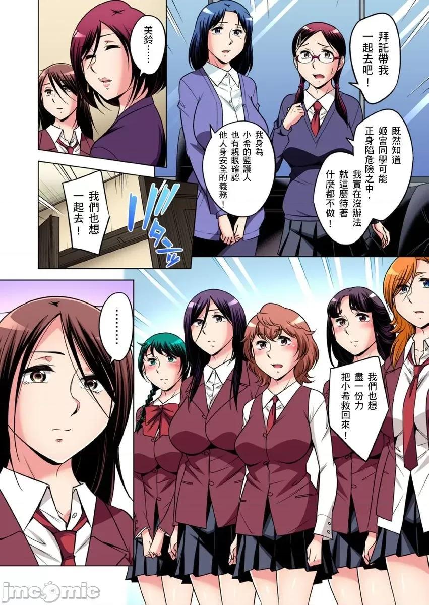 瀕臨絕種的男子～所有人都在覬覦我的小弟弟 絕滅危懼男子～ボクの股間が狙われるワケ 34-35 第42页